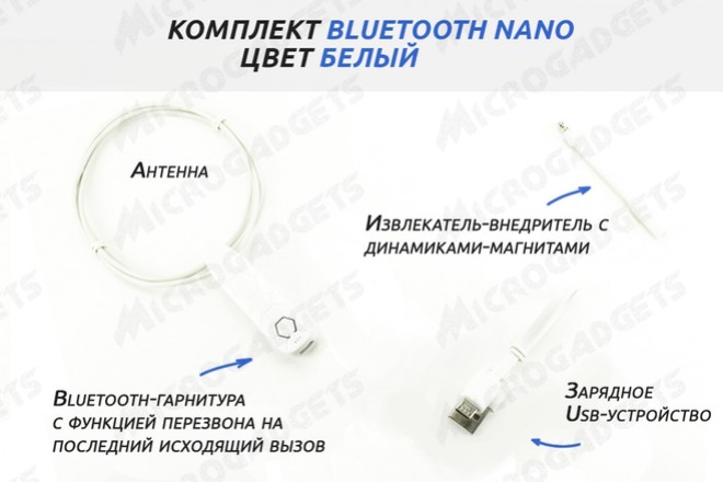 Bluetooth Nano