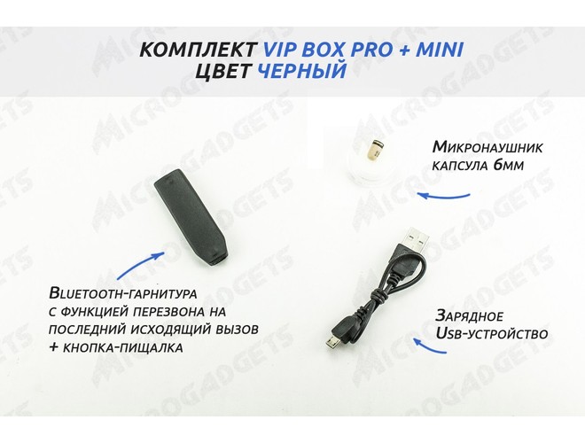 Vip Box Pro + Mini