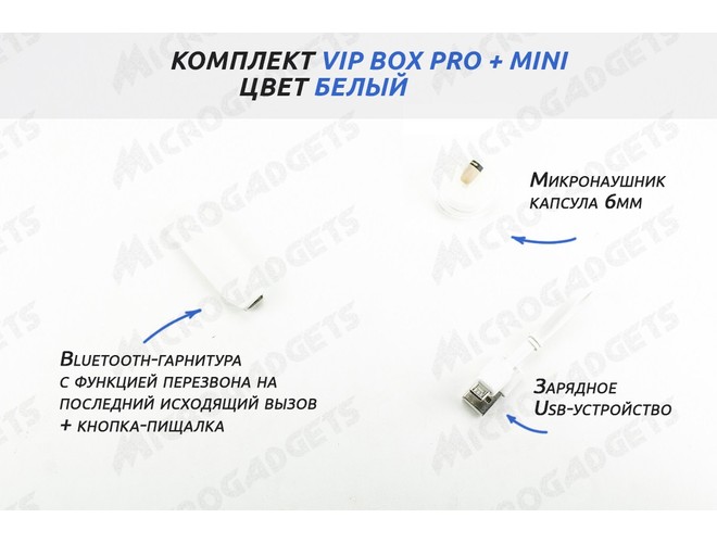 Vip Box Pro + Mini