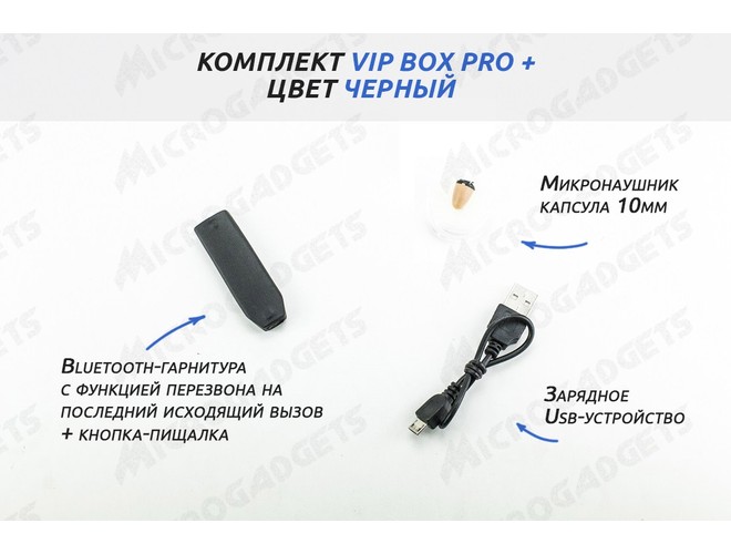 Vip Box Pro +