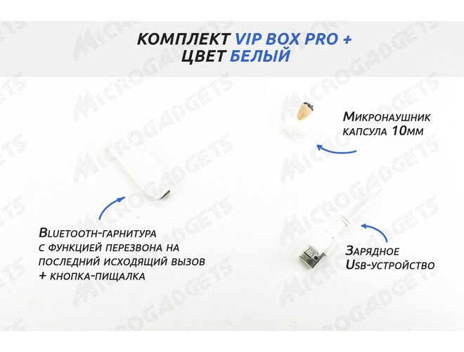 Vip Box Pro +