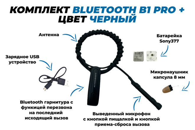 Bluetooth B1 Pro +