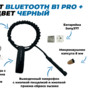 Bluetooth B1 Pro +