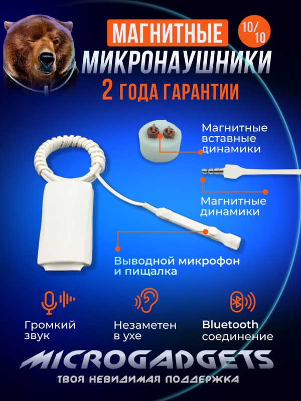 Bluetooth Pro