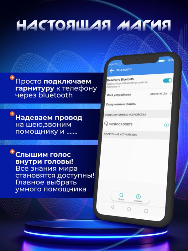 Bluetooth Pro