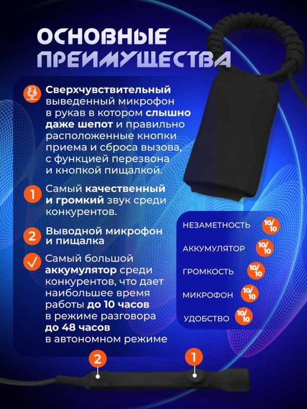 Bluetooth Pro