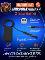 Bluetooth Pro