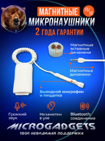 Bluetooth Pro
