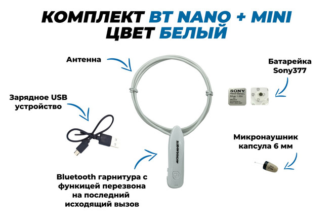 Bluetooth Nano + Mini