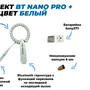 Bluetooth Nano Pro +