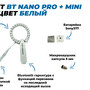 Bluetooth Nano Pro + Mini